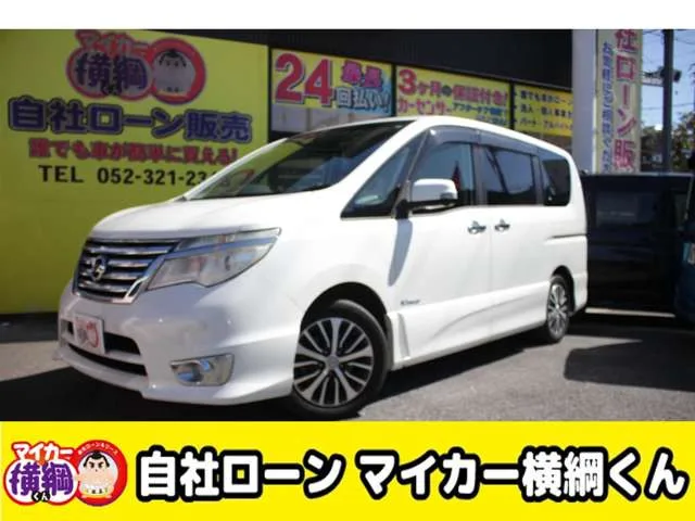 2015年 日産 セレナ 2.0 ハイウェイスター Vセレクション+Safety S-HYBRID アドバンスドSafetyパッケージ
