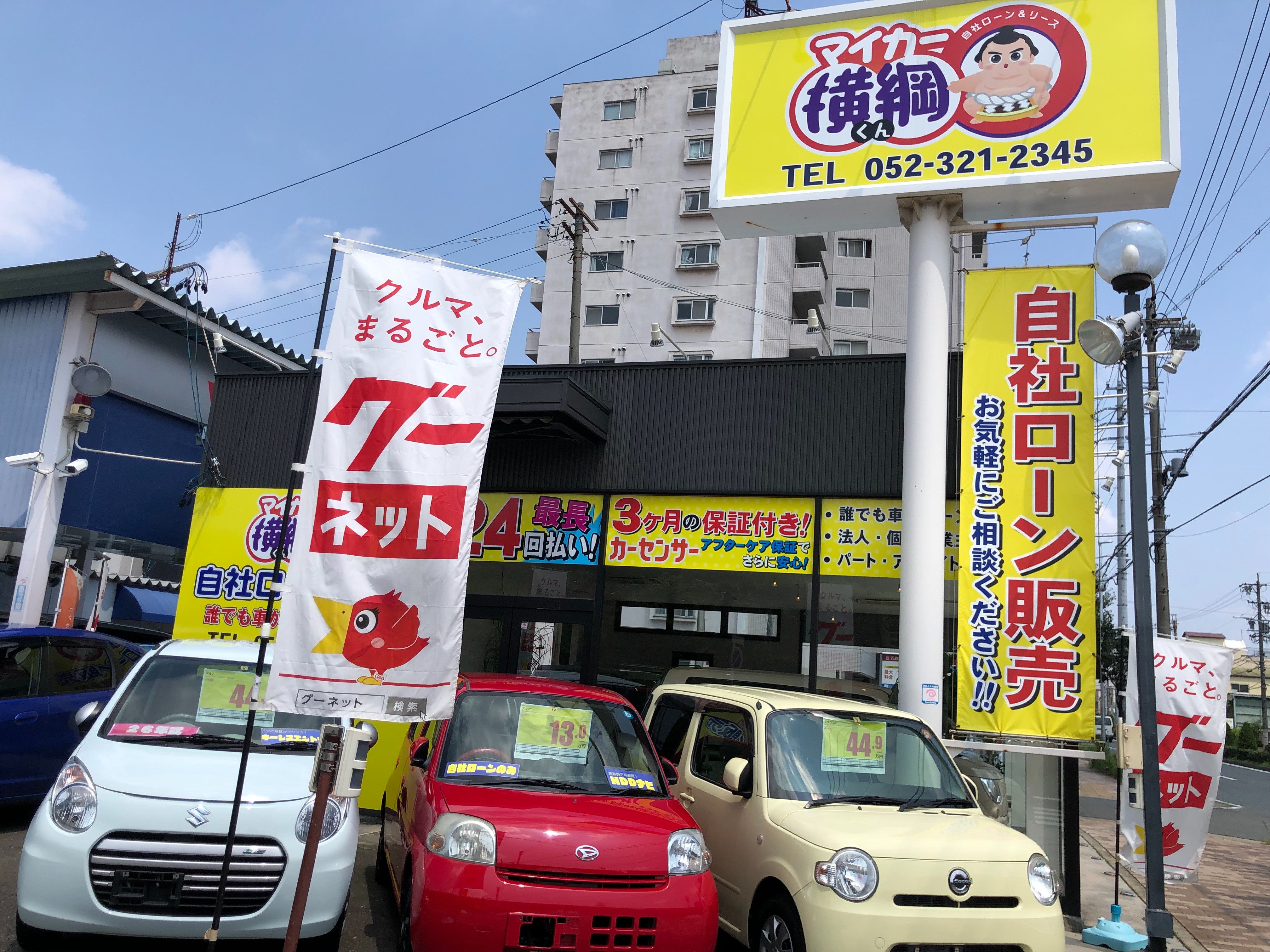 今日も30度超 愛知県で自社ローンなら名古屋市中川区の中古車販売 マイカー横綱くん 愛知自社ローンマイカー横綱くん 他社でローン が通らない方必見 今日も30度超 愛知県で自社ローンなら名古屋市中川区の中古車販売 マイカー横綱くん 愛知自社ローンマイカー横綱くん 他社でローン が通らない方必見