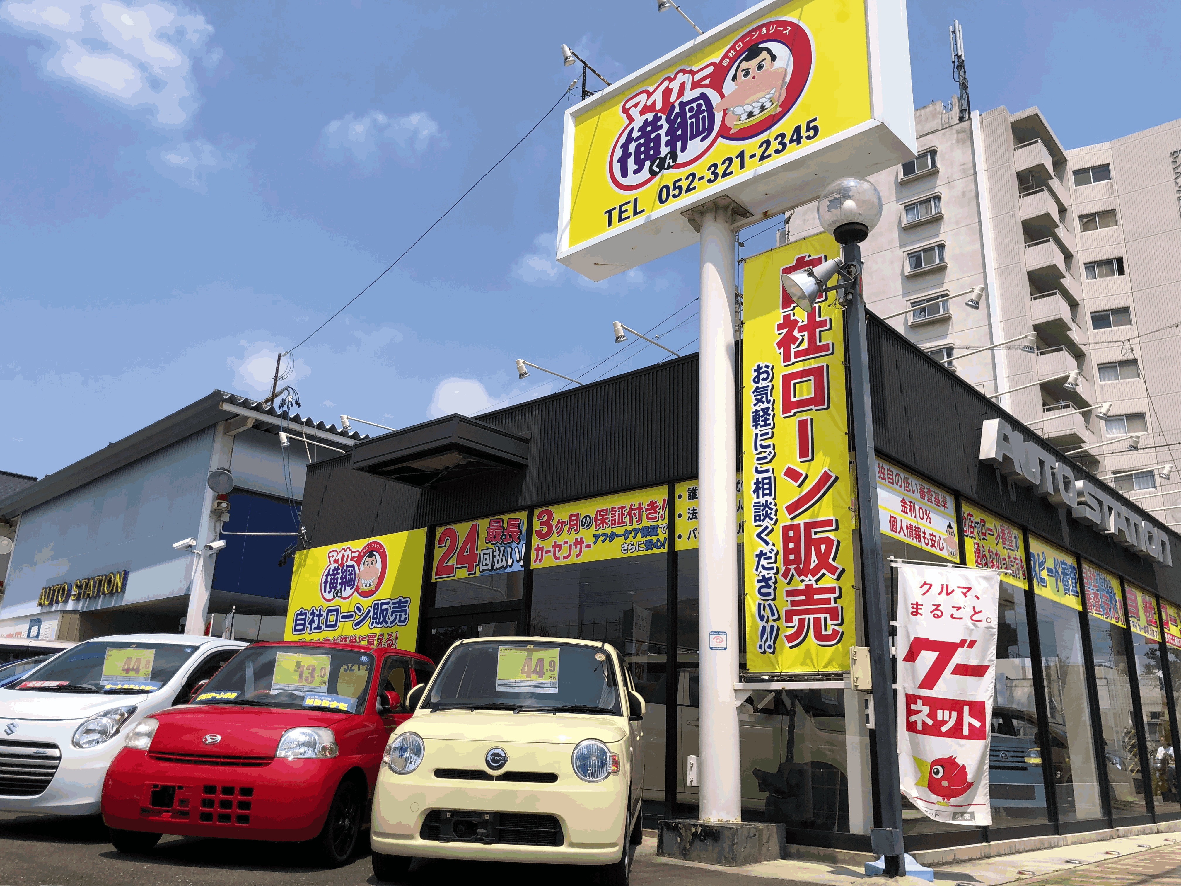 車移動完了 愛知県で自社ローンなら名古屋市中川区の中古車販売 マイカー横綱くん 愛知名古屋自社ローンマイカー横綱くん 輸入車 自社ローンもお任せください 他社でローンが通らない方必見 車移動完了 愛知県で自社ローンなら名古屋市中川区の中古車販売 マイカー横綱くん 愛知名古屋自社ローンマイカー横綱くん 輸入車 自社ローンもお任せください 他社でローンが通らない方必見