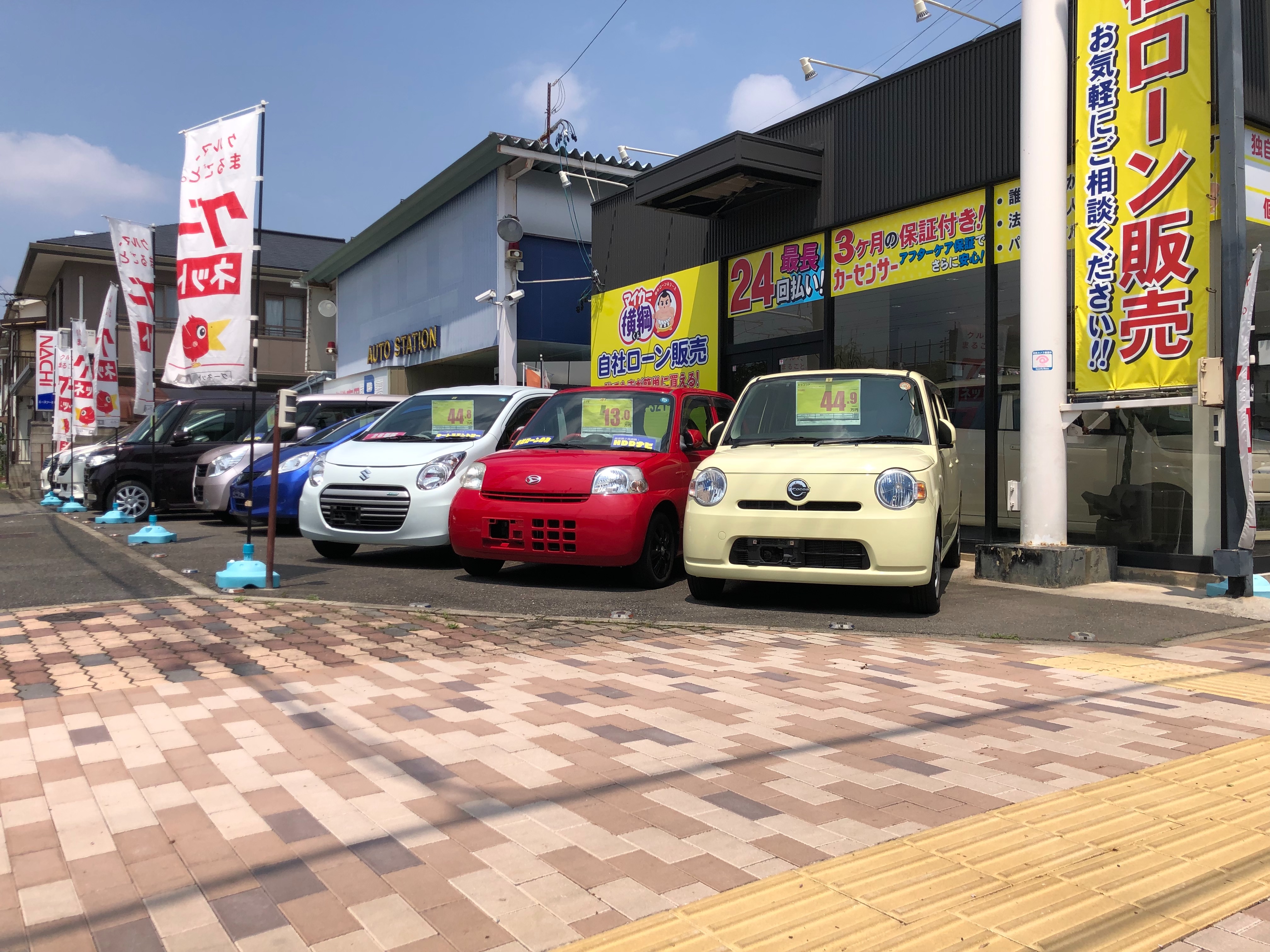 おはようございます 愛知県で自社ローンなら名古屋市中川区の中古車販売 マイカー横綱くん 愛知名古屋自社ローンマイカー横綱くん 輸入車自社ローン もお任せください 他社でローンが通らない方必見