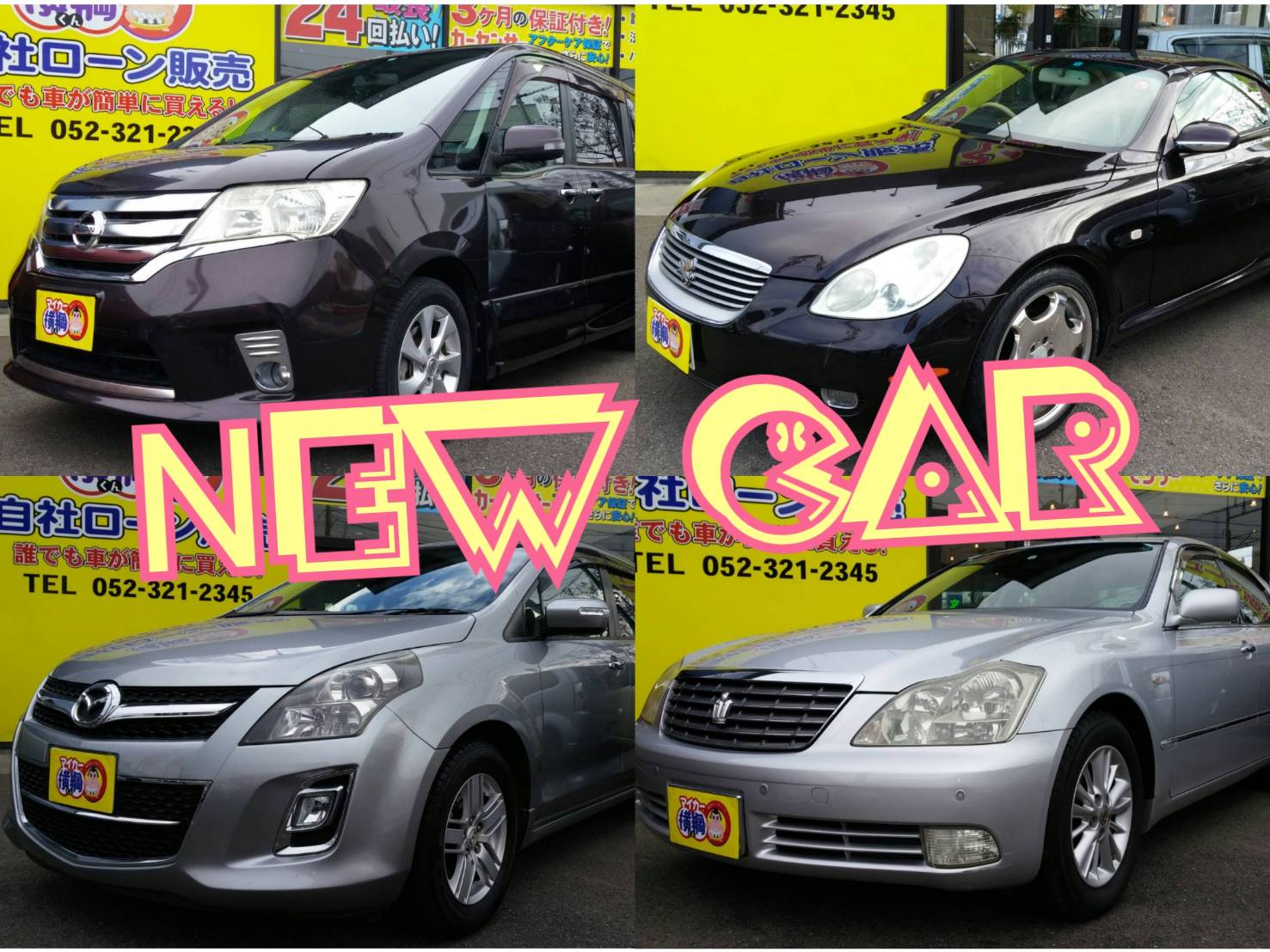 新着 愛知県で自社ローンなら名古屋市中川区の中古車販売 マイカー横綱くん 愛知名古屋自社ローンマイカー横綱くん 輸入車自社ローン もお任せください 他社でローンが通らない方必見