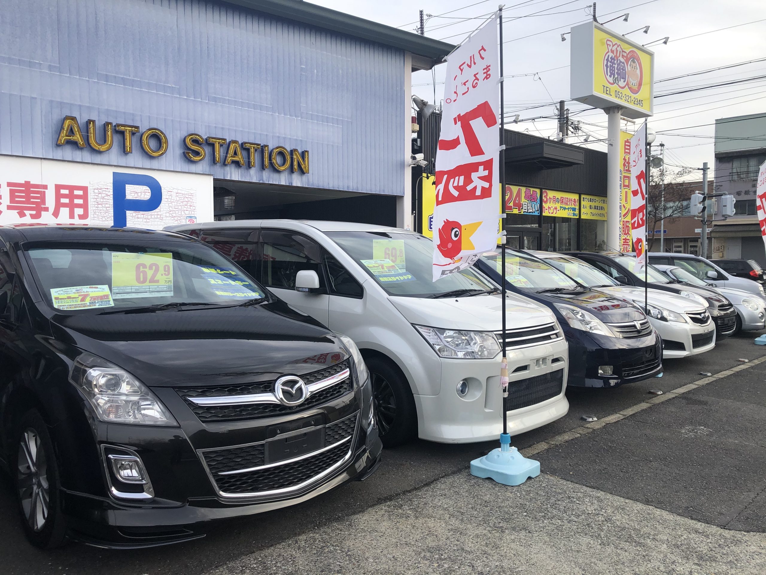 車両入替 愛知県で自社ローンなら名古屋市中川区の中古車販売 マイカー横綱くん 愛知名古屋自社ローンマイカー横綱くん 輸入車自社ローン もお任せください 他社でローンが通らない方必見