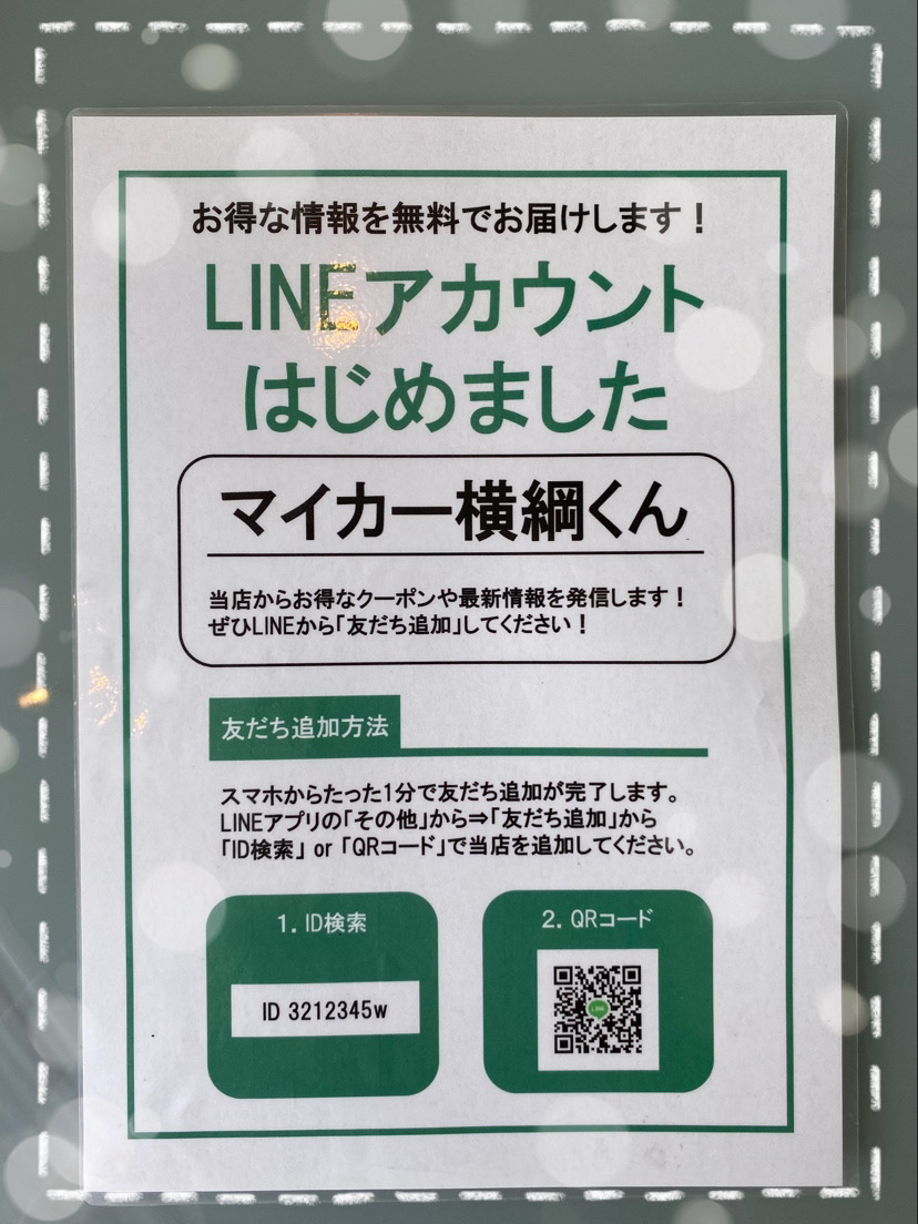 Lineもお願いします 名古屋 自社ローン マイカー横綱くん 全国対応 コロナ対策 愛知名古屋自社ローンマイカー横綱くん 輸入車自社ローンもお任せください 他社でローンが通らない方必見