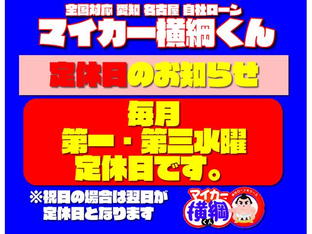 名古屋自社ローン全国対応マイカー横綱くん