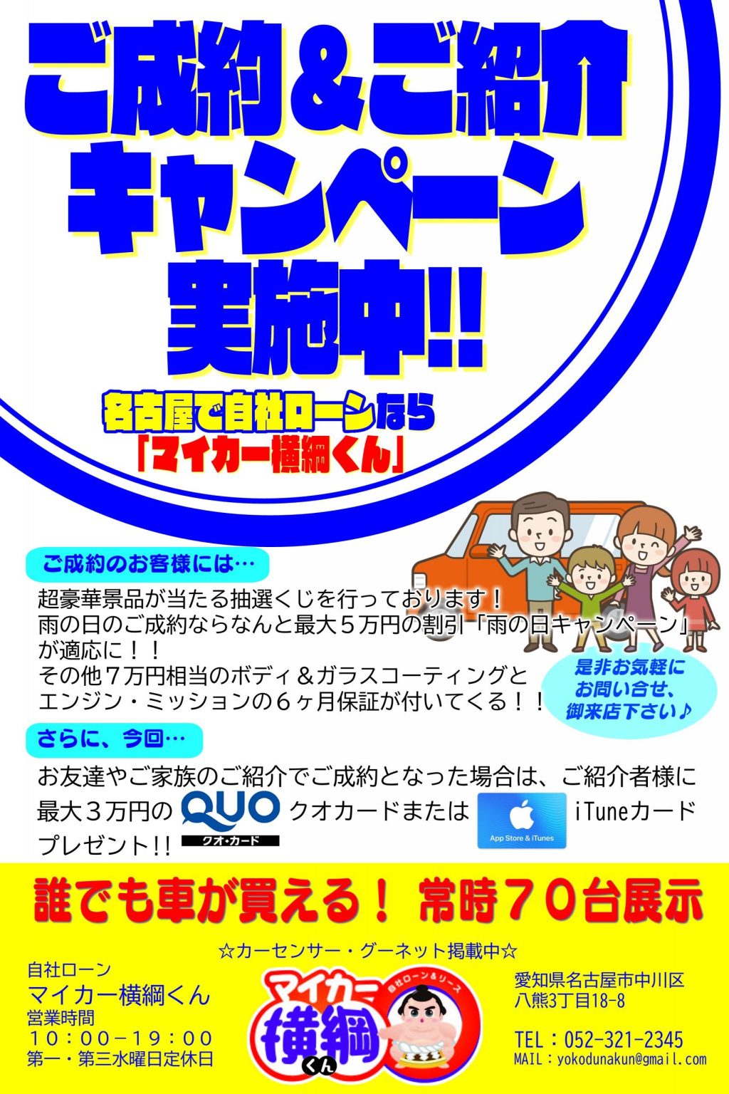 本日も沢山のご来店ありがとうございました 名古屋 自社ローン 中古車 マイカー横綱くん 愛知名古屋自社ローンマイカー横綱くん 輸入車自社ローン もお任せください 他社でローンが通らない方必見