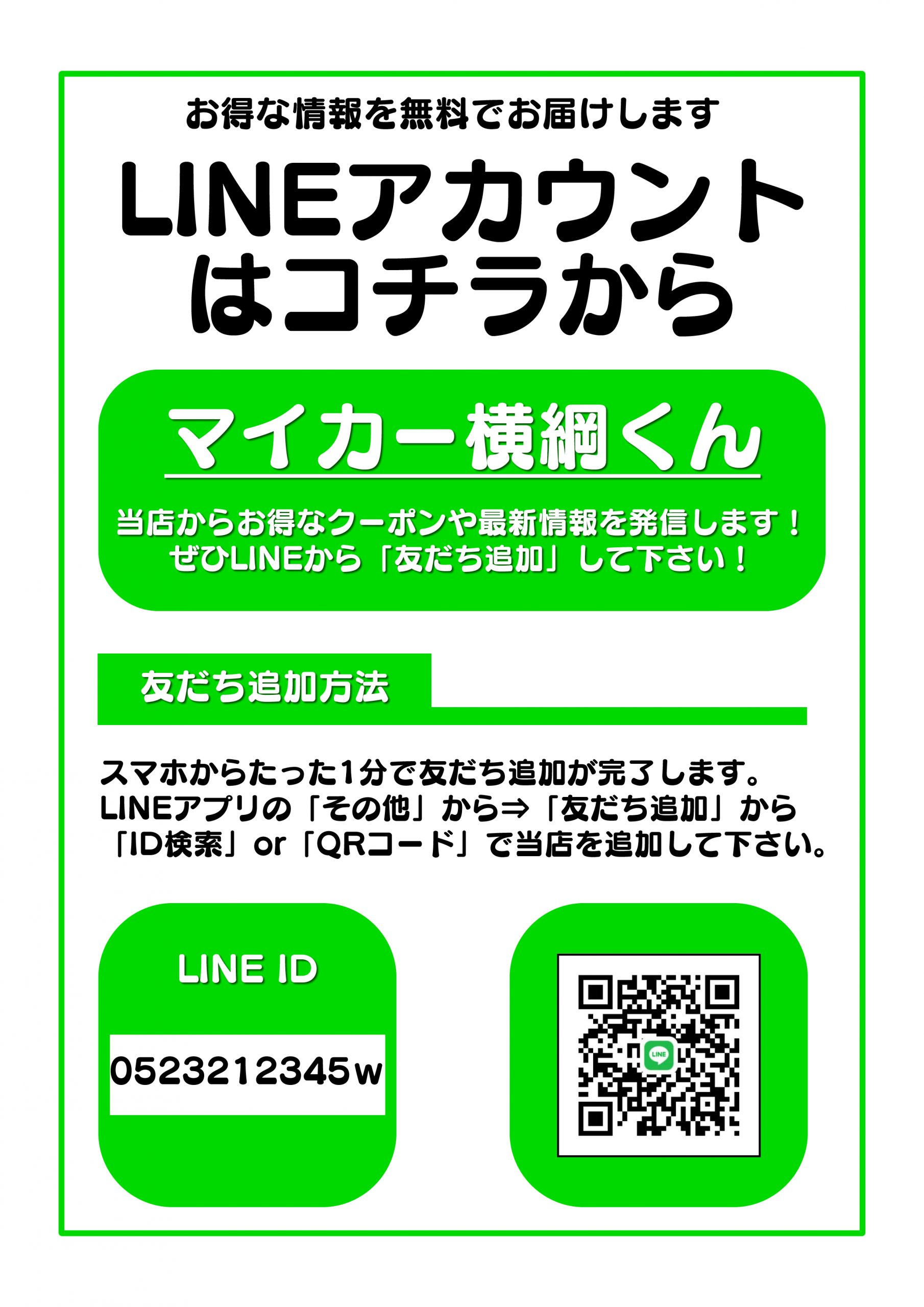名古屋 自社ローン 全国対応 マイカー横綱くん