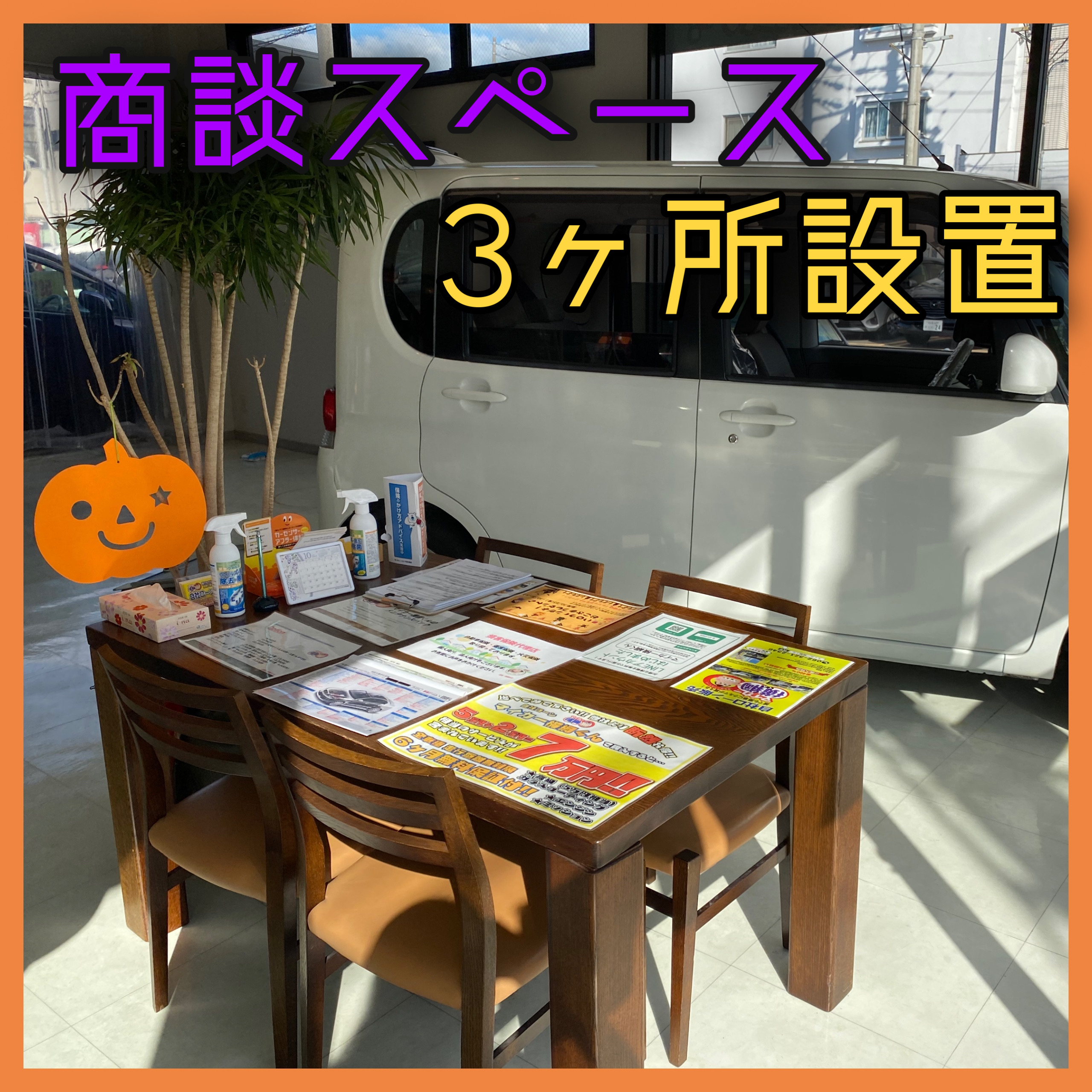 名古屋 自社ローン 全国対応 マイカー横綱くん