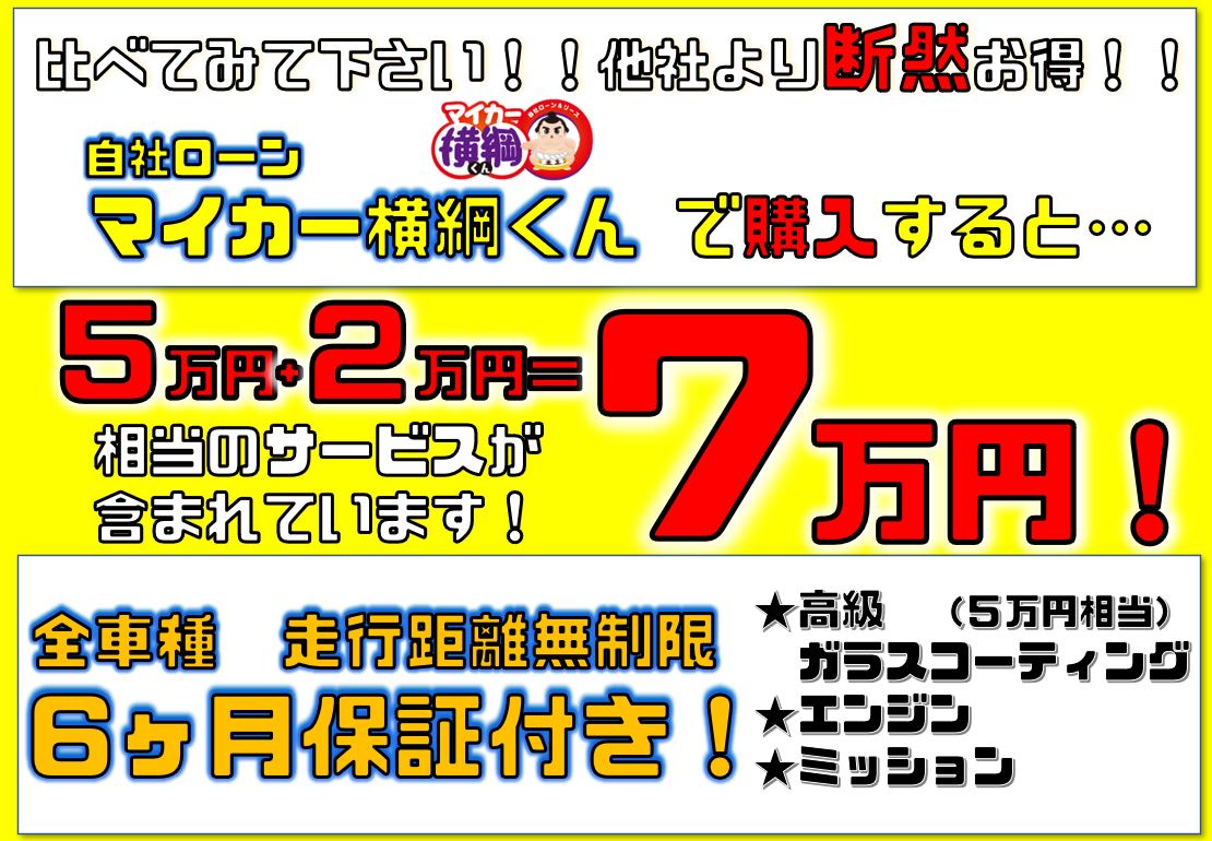 愛知 岐阜 三重 東海三県 で 自社ローン♪