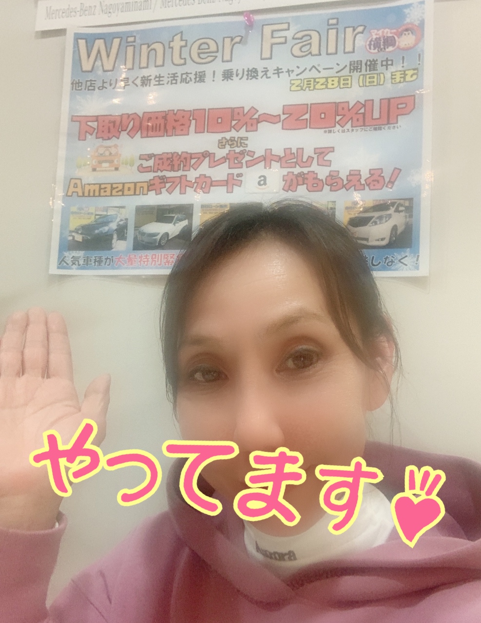 本日は雨の日キャンペーンでしたので…