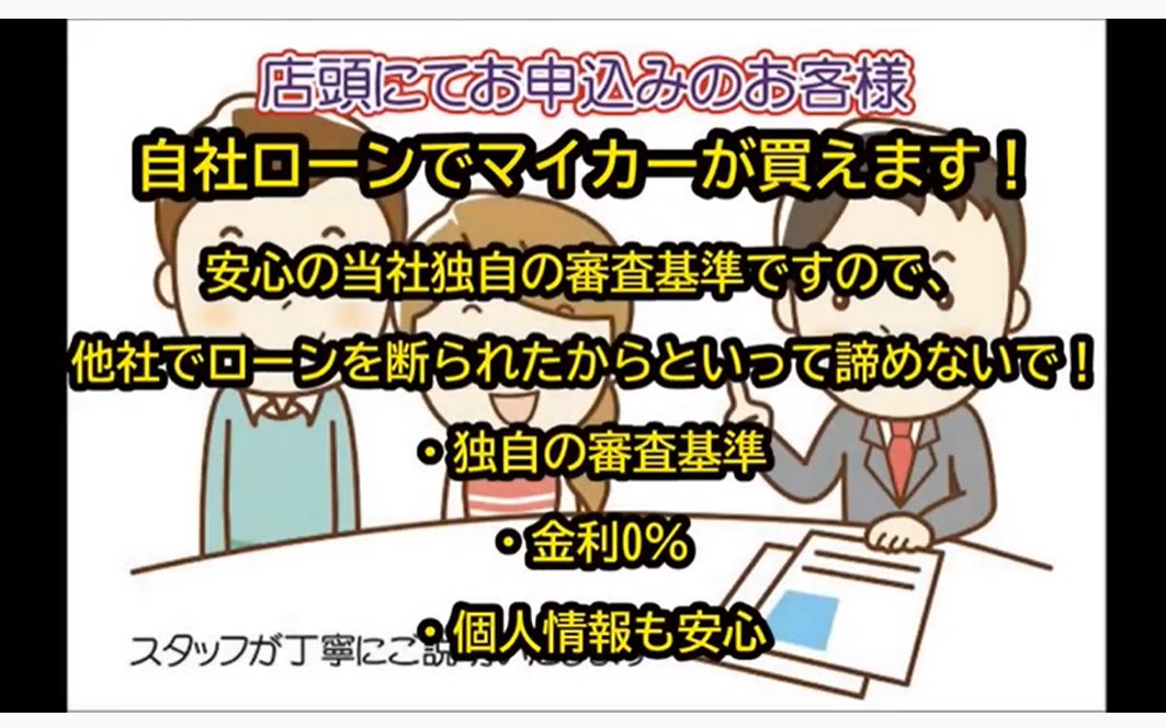力作?動画見てください!!!愛知 自社ローン マイカー横綱くん ♪